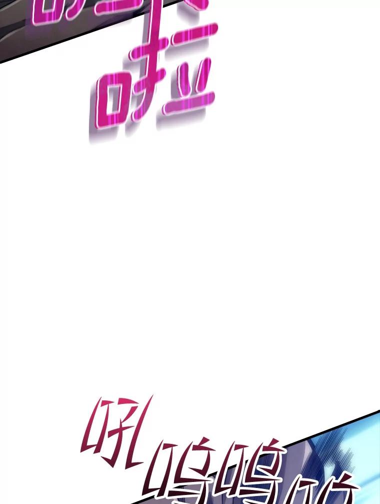 《当时不知道捡到宝了》35.化险为夷 第23页
