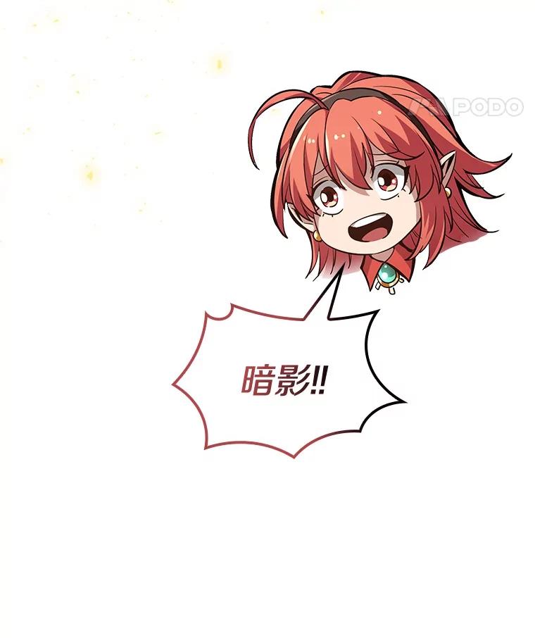 《当时不知道捡到宝了》35.化险为夷 第8页
