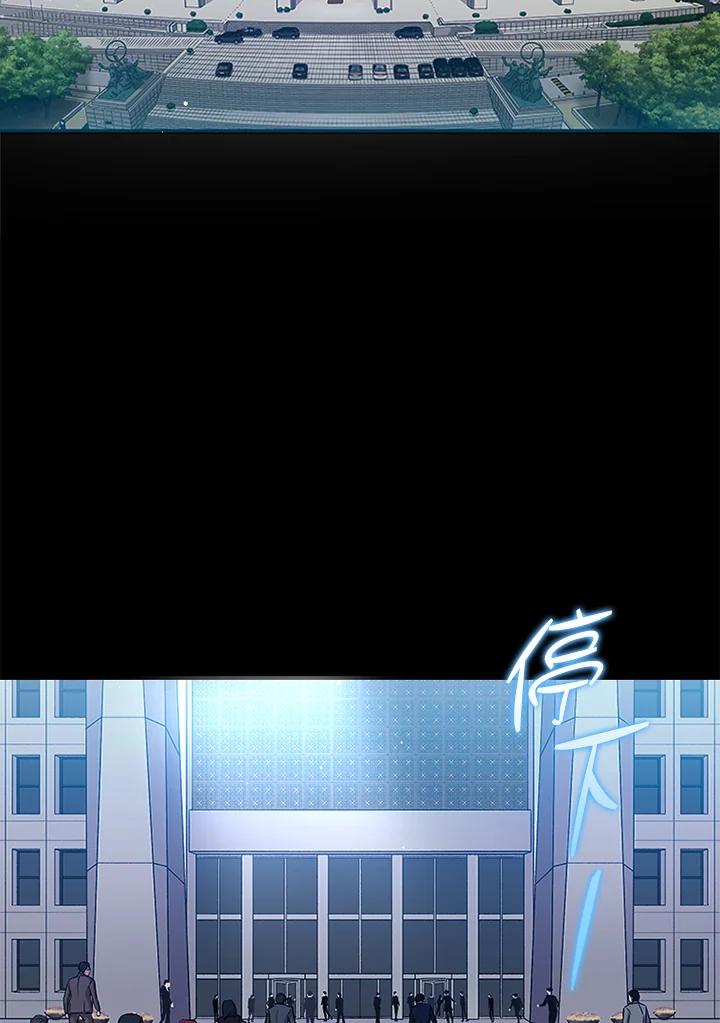 《上任首日黑暗降临》第3话 第67页