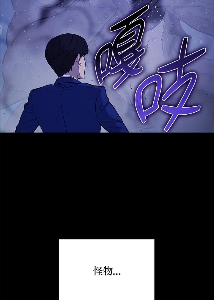 《上任首日黑暗降临》第3话 第155页