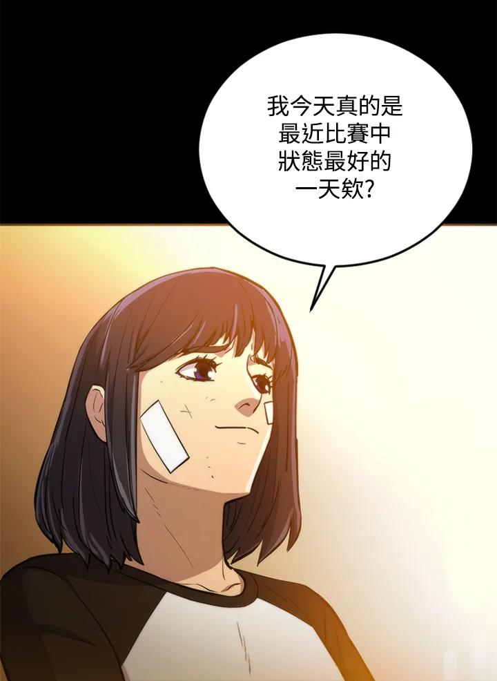 《上任首日黑暗降临》第3话 第42页