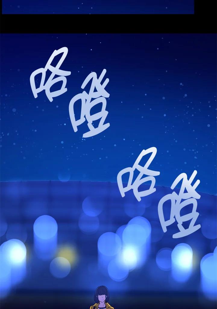 《上任首日黑暗降临》第3话 第20页