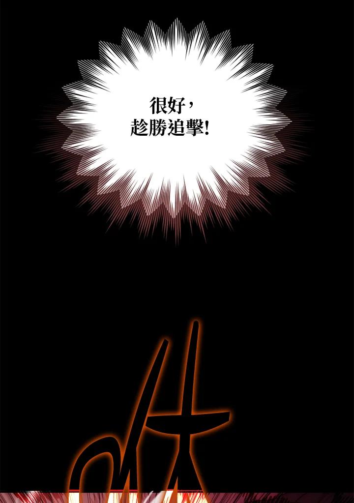 《上任首日黑暗降临》第3话 第7页