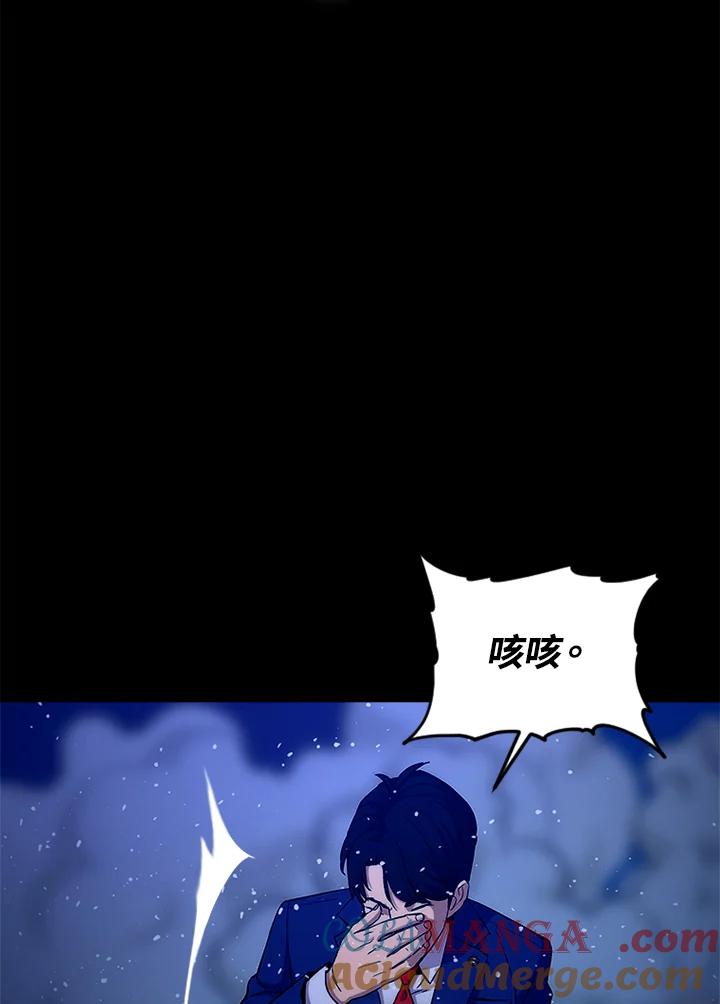 《上任首日黑暗降临》第3话 第149页