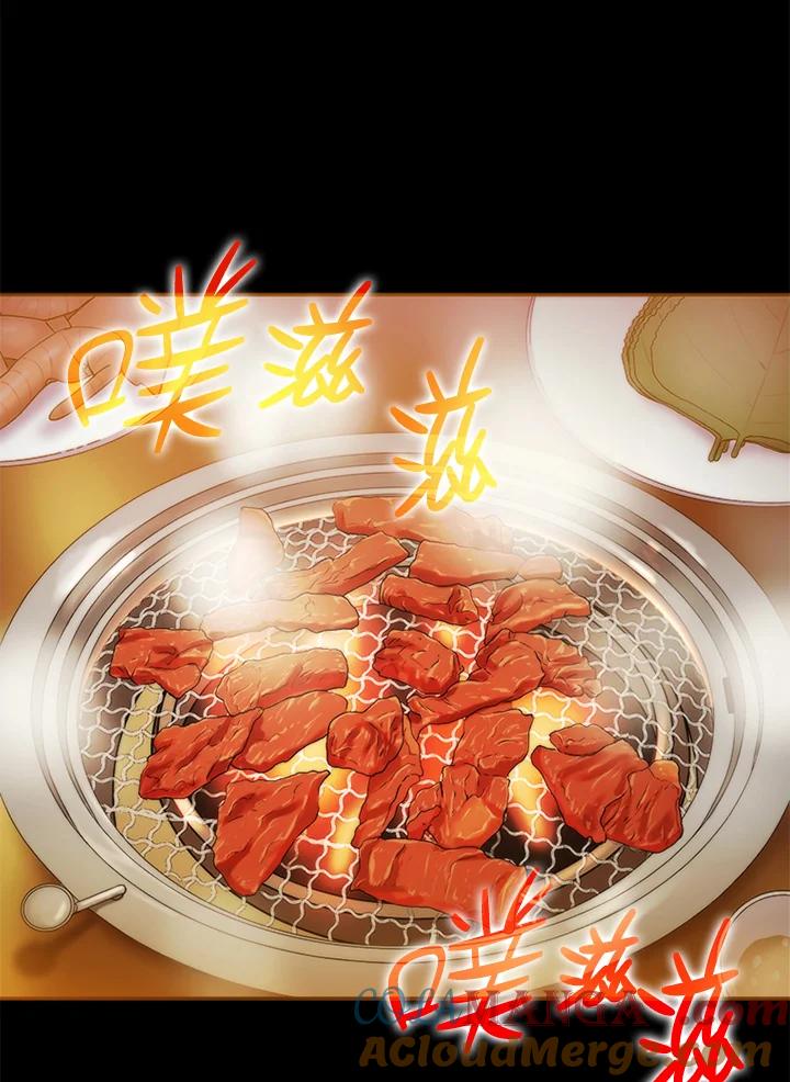 《上任首日黑暗降临》第3话 第29页