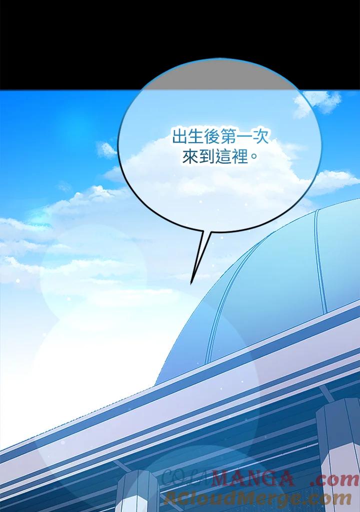 《上任首日黑暗降临》第3话 第69页