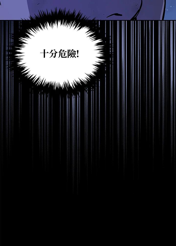 《上任首日黑暗降临》第3话 第159页