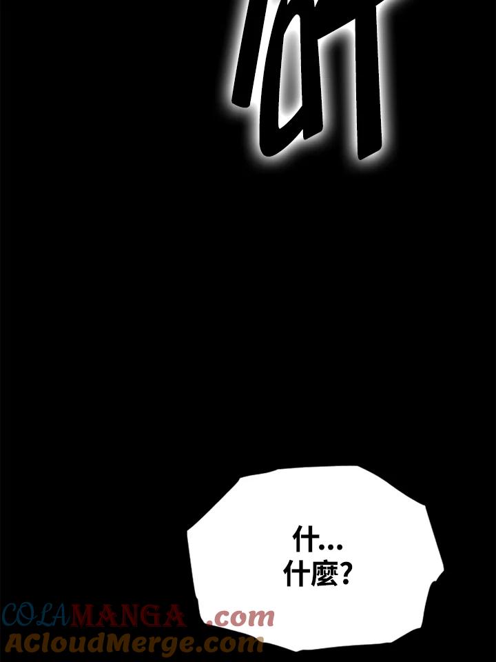 《上任首日黑暗降临》第3话 第133页