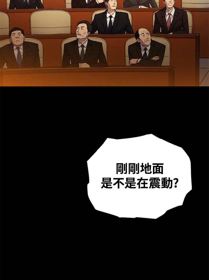 《上任首日黑暗降临》第3话 第135页