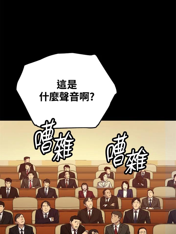 《上任首日黑暗降临》第3话 第134页