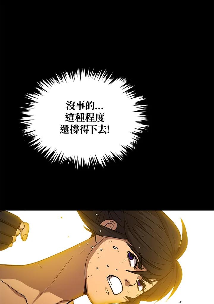 《上任首日黑暗降临》第3话 第14页
