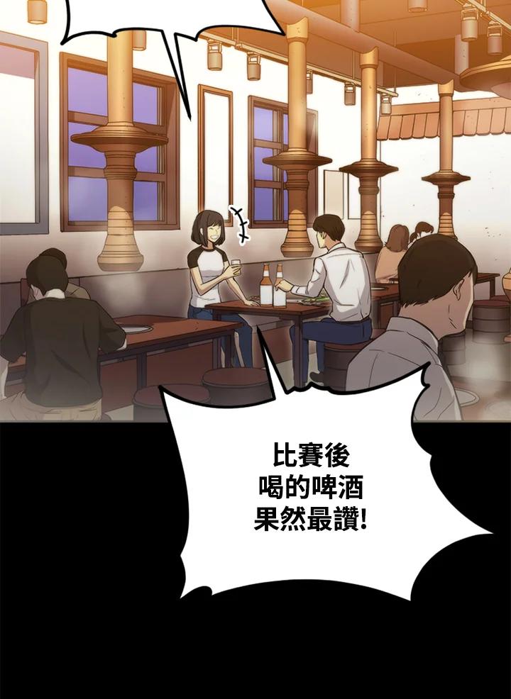 《上任首日黑暗降临》第3话 第32页