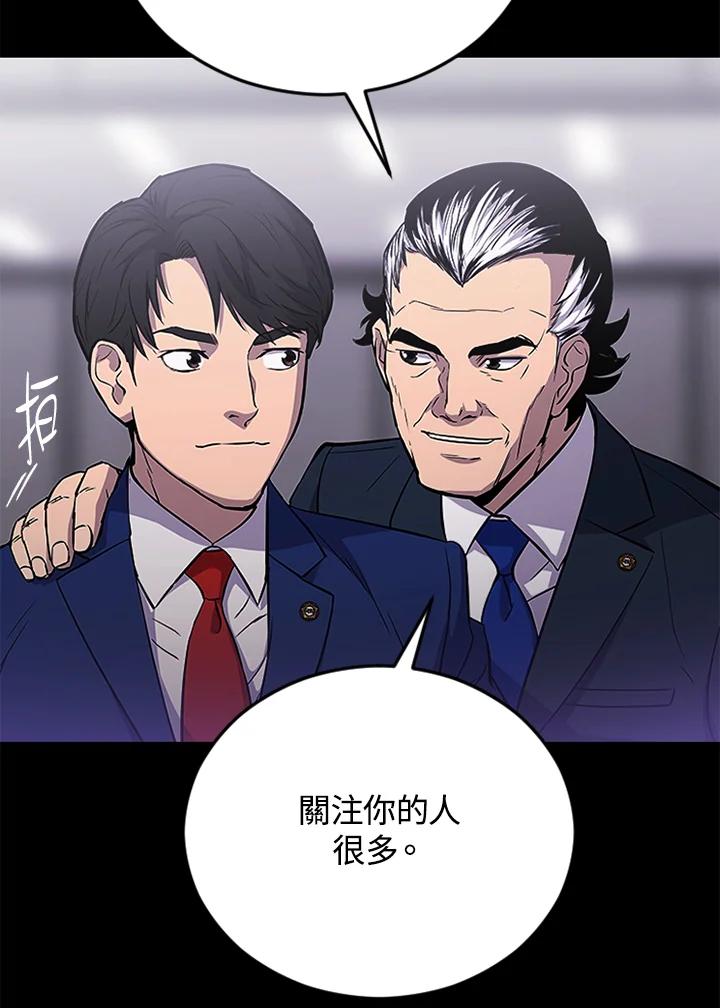 《上任首日黑暗降临》第3话 第90页