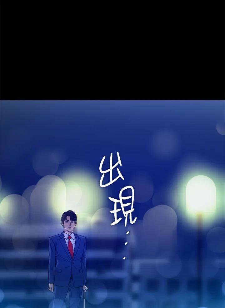 《上任首日黑暗降临》第3话 第26页