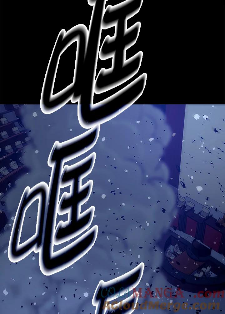 《上任首日黑暗降临》第3话 第145页