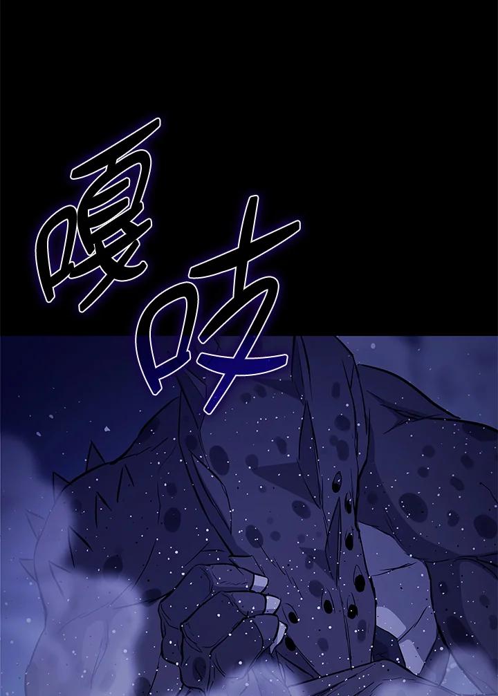 《上任首日黑暗降临》第3话 第154页