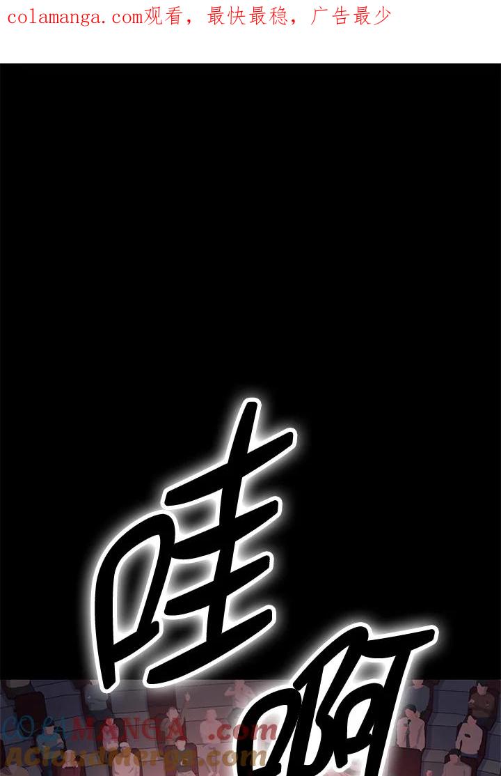 《上任首日黑暗降临》第3话 第1页