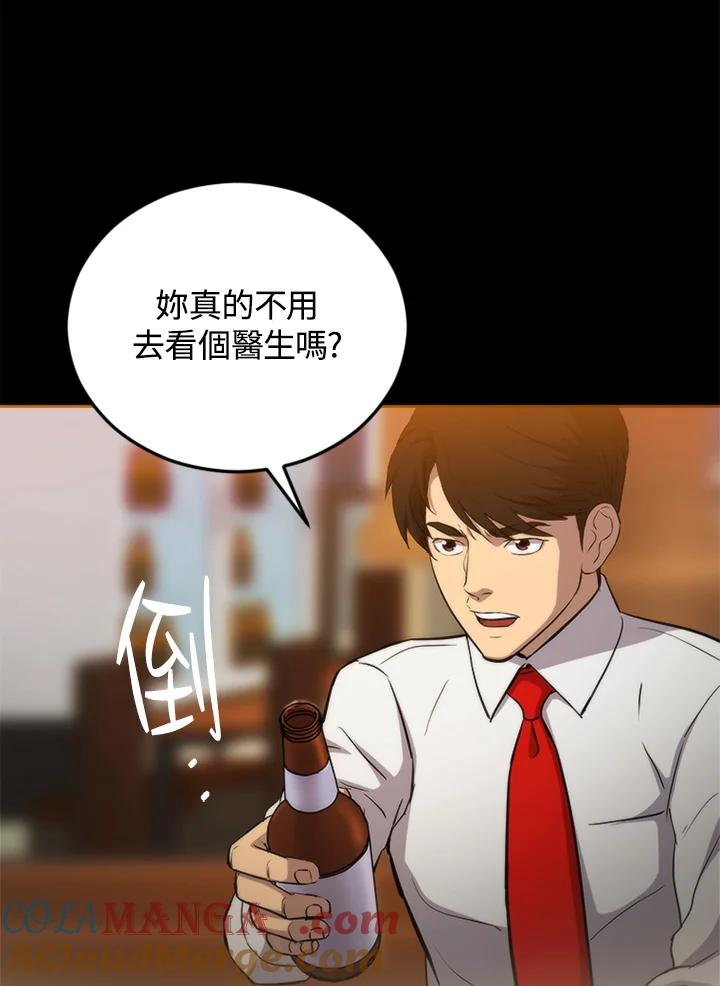 《上任首日黑暗降临》第3话 第33页