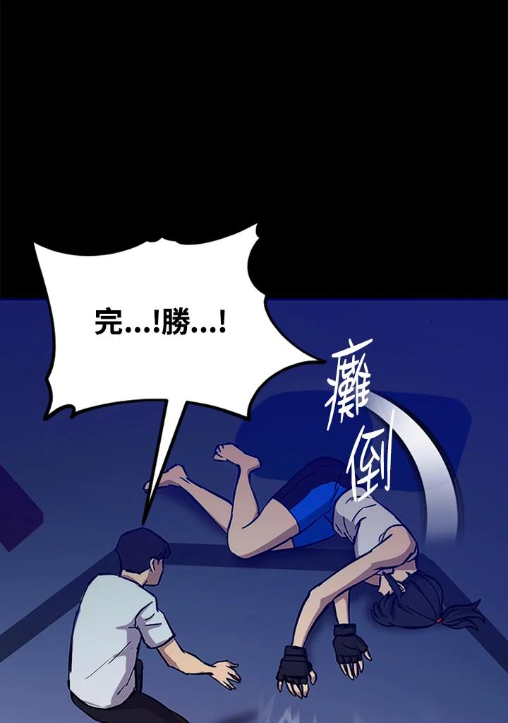 《上任首日黑暗降临》第3话 第16页
