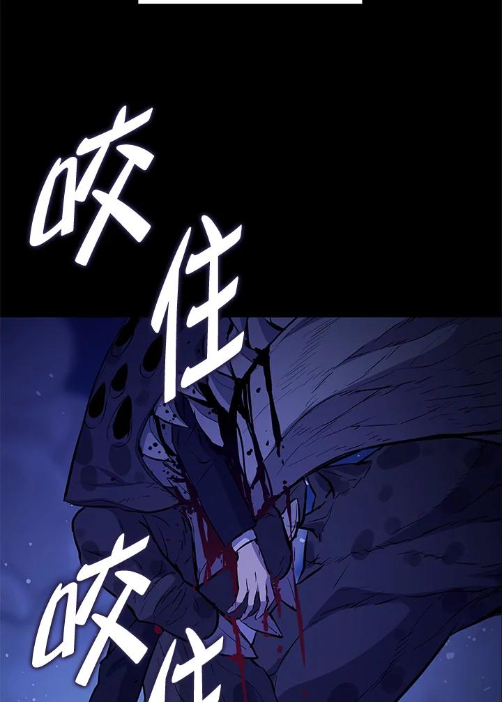 《上任首日黑暗降临》第3话 第156页