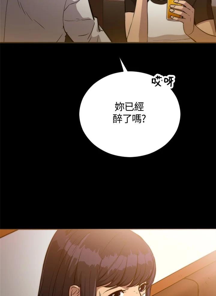 《上任首日黑暗降临》第3话 第40页