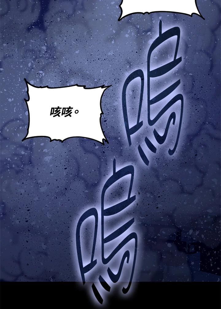 《上任首日黑暗降临》第3话 第148页