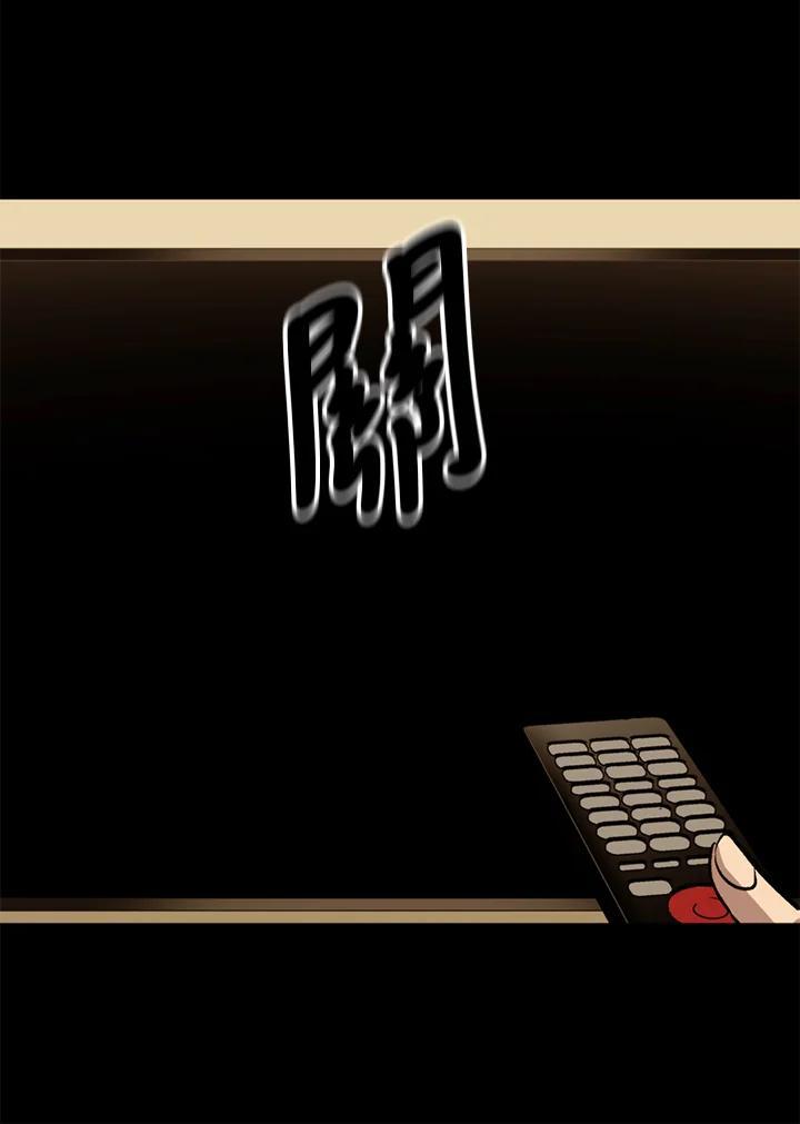 《上任首日黑暗降临》第43话 第18页