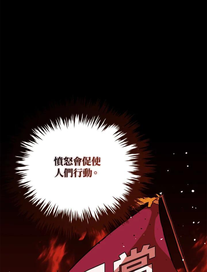 《上任首日黑暗降临》第43话 第3页