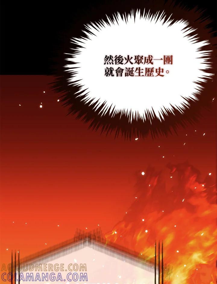 《上任首日黑暗降临》第43话 第5页