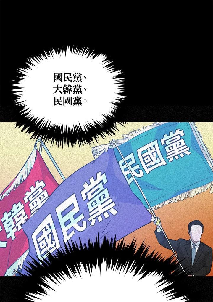《上任首日黑暗降临》第43话 第27页