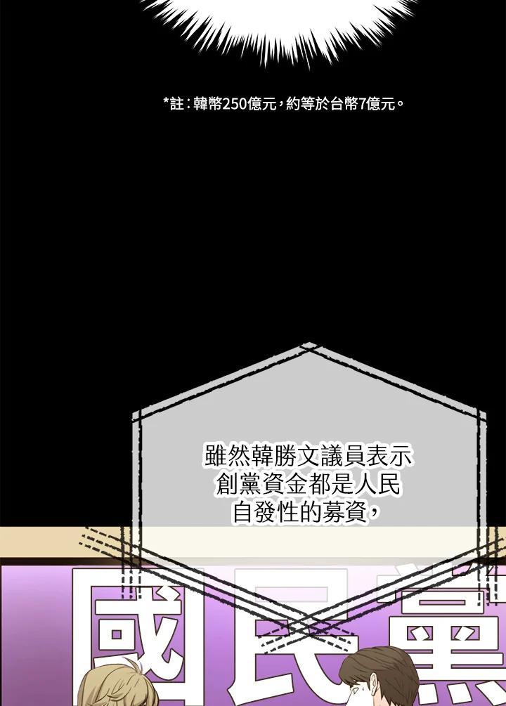 《上任首日黑暗降临》第43话 第16页