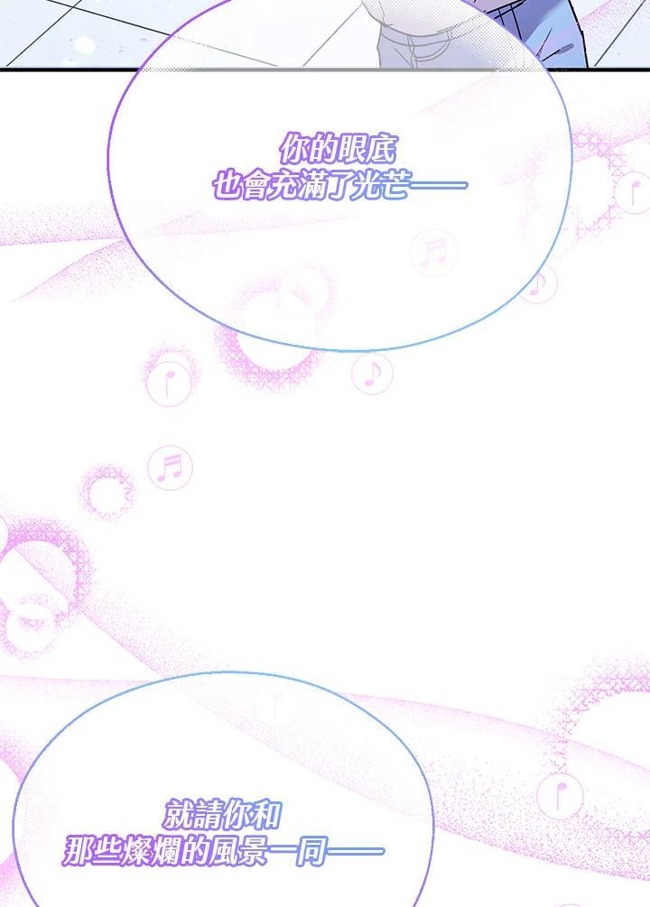 《超级巨星的才华书库》第48话 第31页