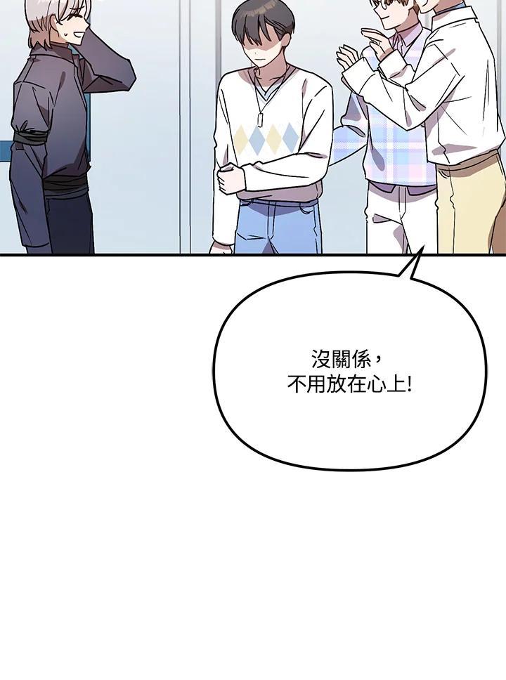 《超级巨星的才华书库》第48话 第59页