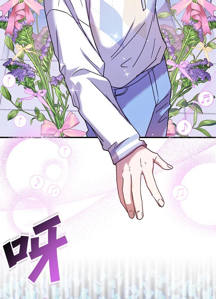 《超级巨星的才华书库》第48话 第39页