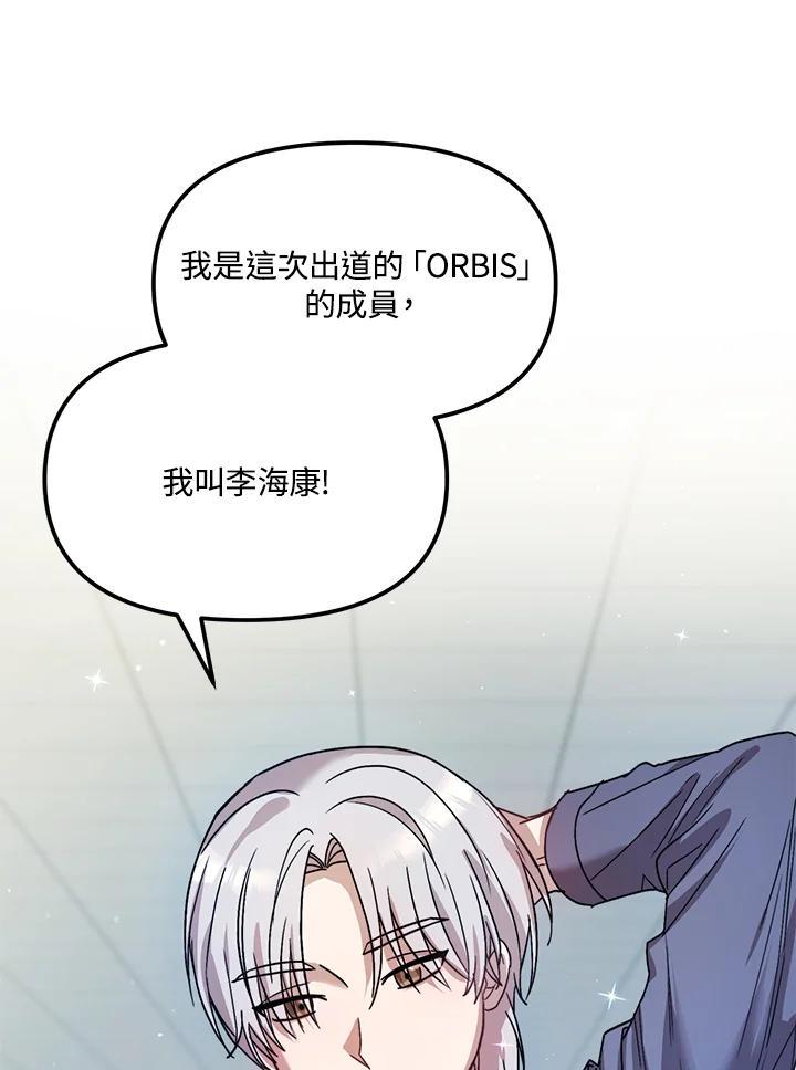 《超级巨星的才华书库》第48话 第56页