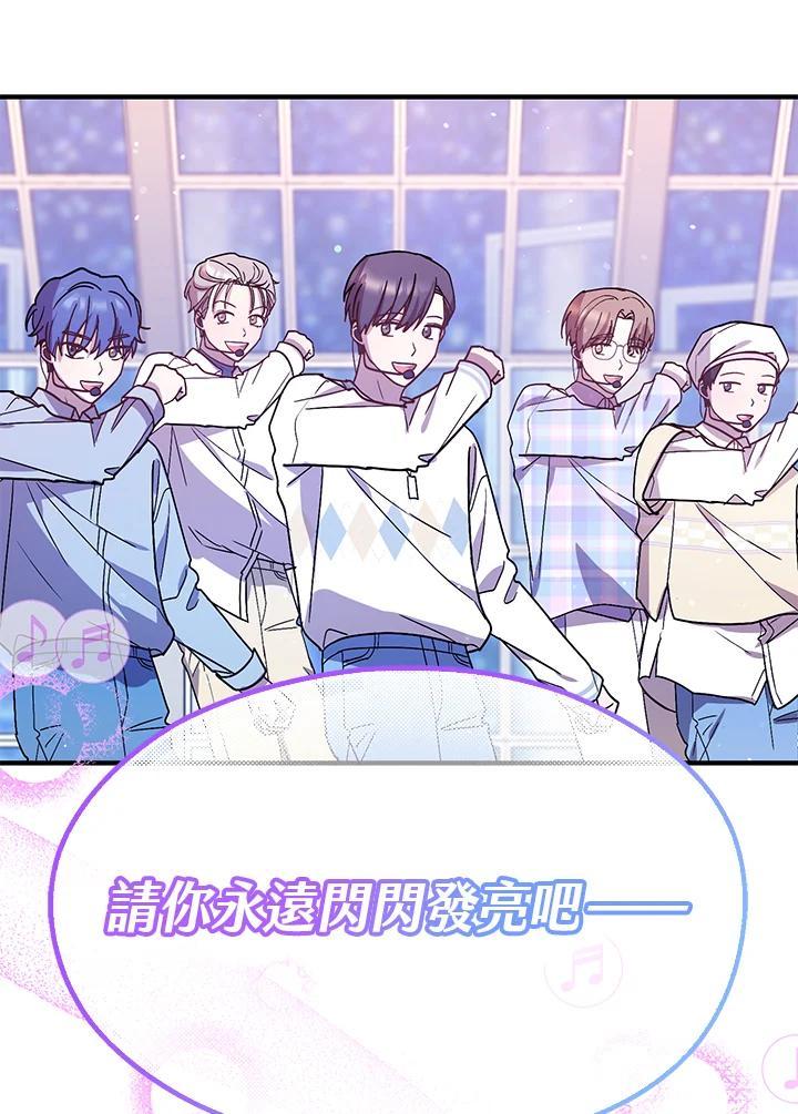 《超级巨星的才华书库》第48话 第35页