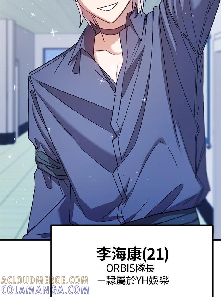 《超级巨星的才华书库》第48话 第57页