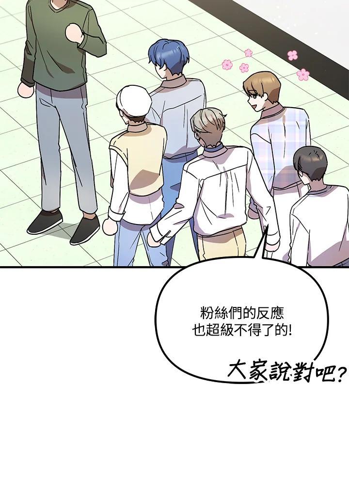 《超级巨星的才华书库》第48话 第46页