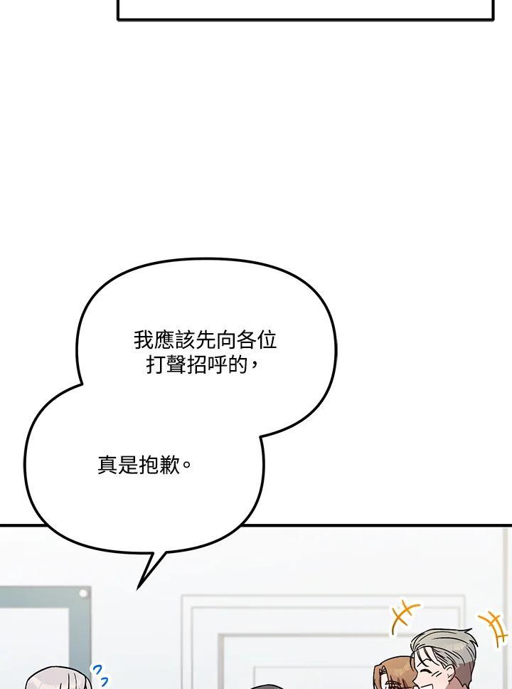 《超级巨星的才华书库》第48话 第58页