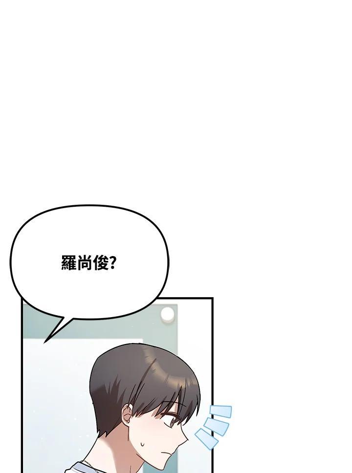 《超级巨星的才华书库》第48话 第51页