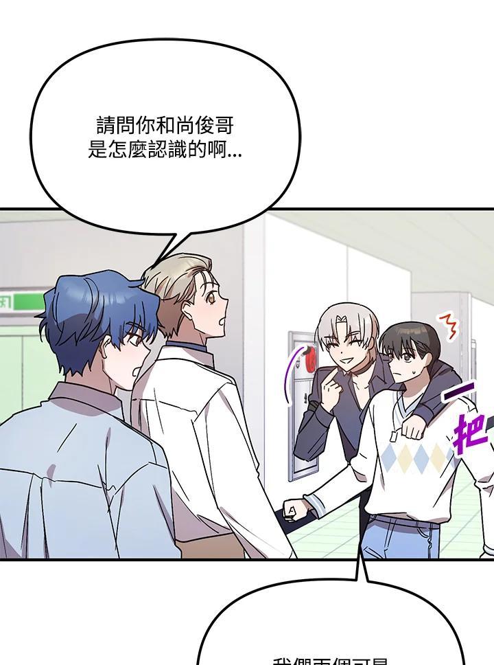《超级巨星的才华书库》第48话 第60页