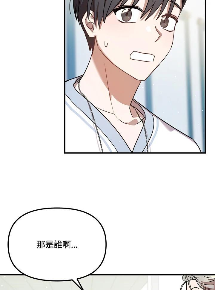 《超级巨星的才华书库》第48话 第54页