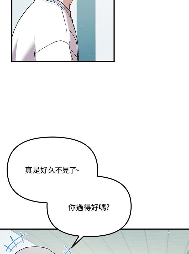 《超级巨星的才华书库》第48话 第52页