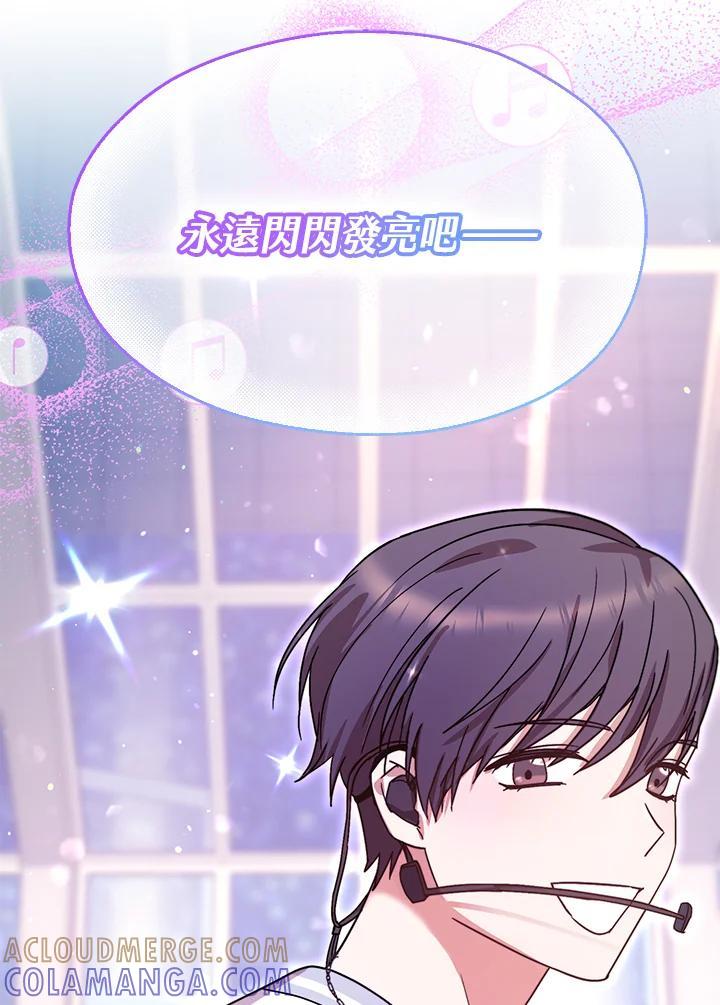 《超级巨星的才华书库》第48话 第33页
