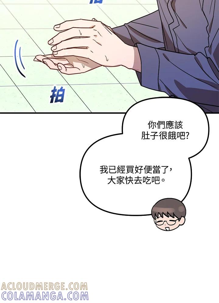 《超级巨星的才华书库》第48话 第49页