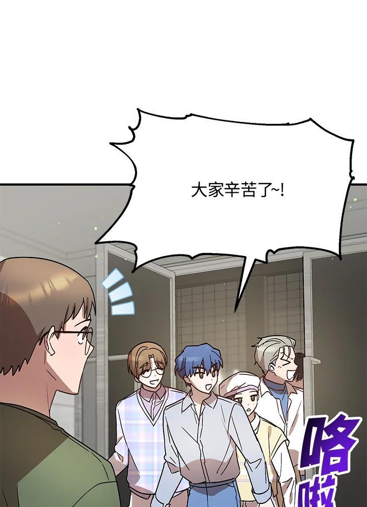 《超级巨星的才华书库》第48话 第44页