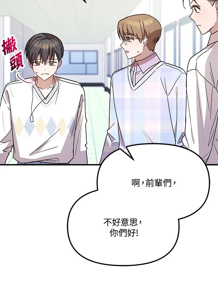 《超级巨星的才华书库》第48话 第55页