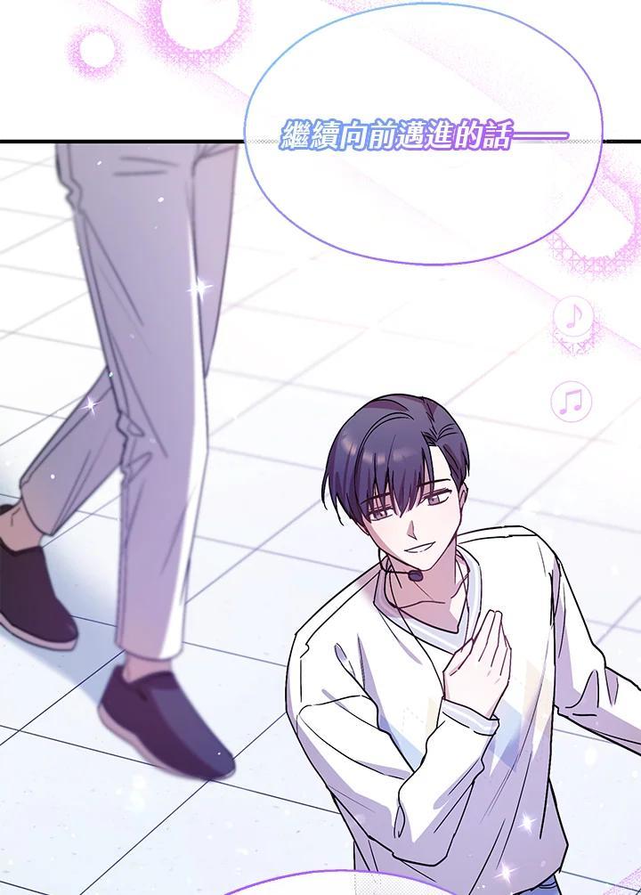《超级巨星的才华书库》第48话 第30页