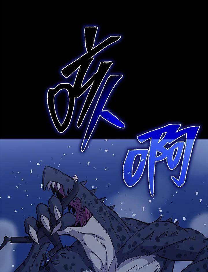 《上任首日黑暗降临》第4话 第59页