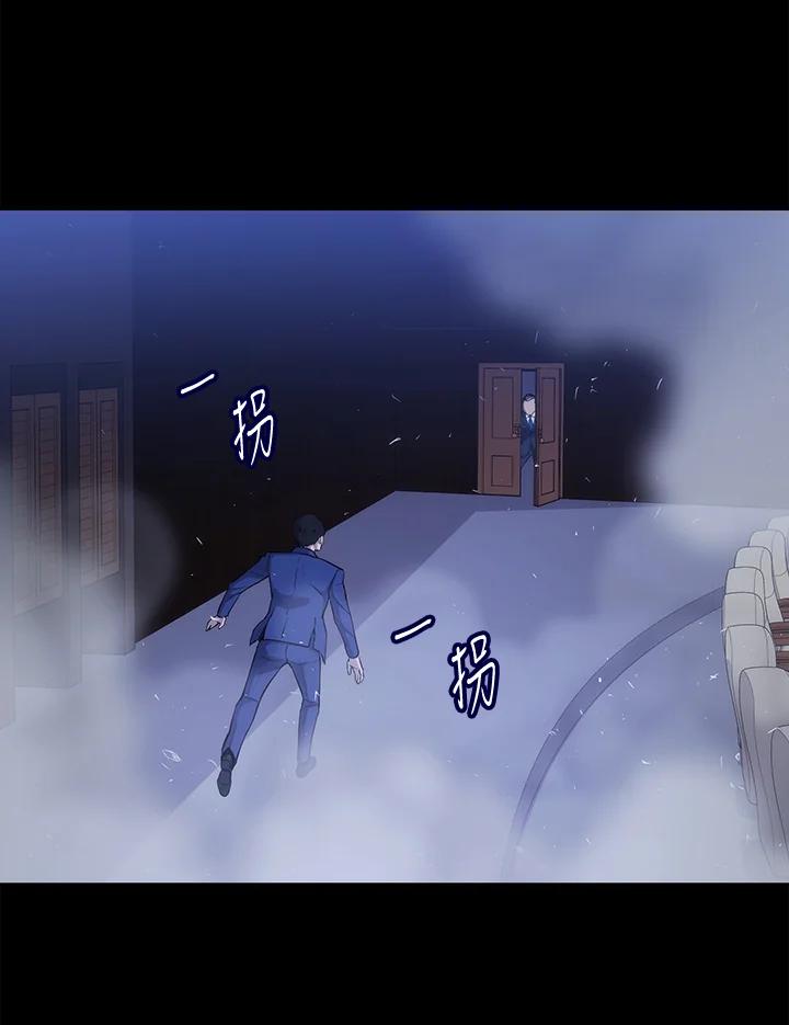 《上任首日黑暗降临》第4话 第126页